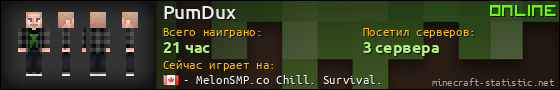 Юзербар 560x90 для PumDux