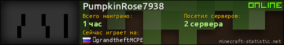 Юзербар 560x90 для PumpkinRose7938
