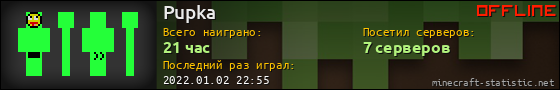 Юзербар 560x90 для Pupka