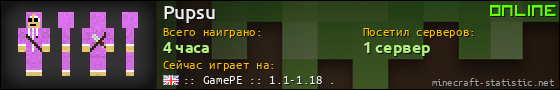 Юзербар 560x90 для Pupsu