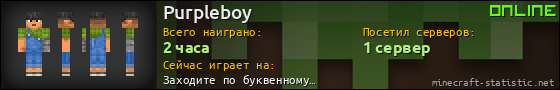 Юзербар 560x90 для Purpleboy