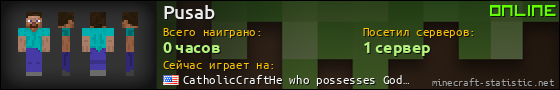Юзербар 560x90 для Pusab