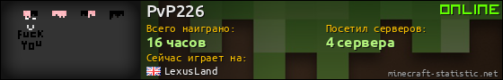 Юзербар 560x90 для PvP226