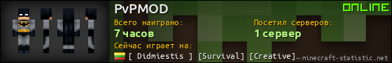 Юзербар 560x90 для PvPMOD