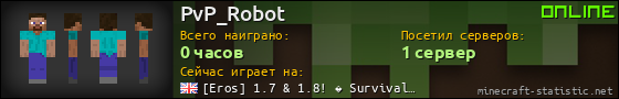 Юзербар 560x90 для PvP_Robot