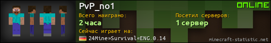Юзербар 560x90 для PvP_no1