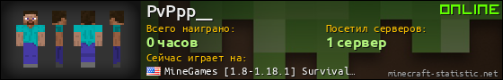 Юзербар 560x90 для PvPpp__