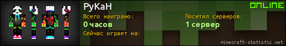 Юзербар 560x90 для PyKaH