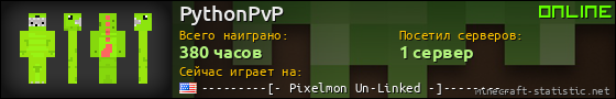 Юзербар 560x90 для PythonPvP