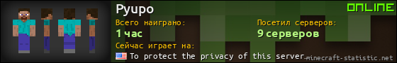 Юзербар 560x90 для Pyupo