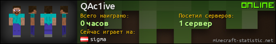 Юзербар 560x90 для QAc1ive