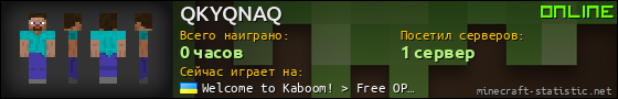 Юзербар 560x90 для QKYQNAQ