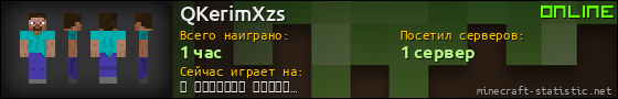 Юзербар 560x90 для QKerimXzs