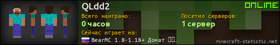 Юзербар 560x90 для QLdd2