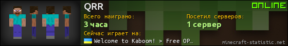 Юзербар 560x90 для QRR