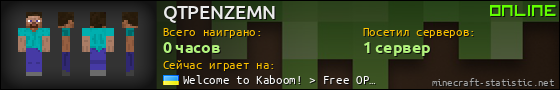 Юзербар 560x90 для QTPENZEMN