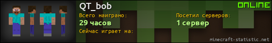 Юзербар 560x90 для QT_bob