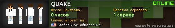 Юзербар 560x90 для QUAKE
