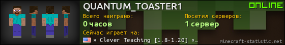 Юзербар 560x90 для QUANTUM_TOASTER1