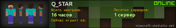 Юзербар 560x90 для Q_STAR