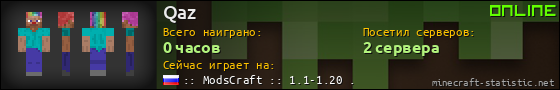 Юзербар 560x90 для Qaz