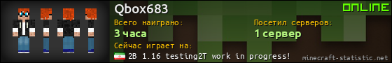 Юзербар 560x90 для Qbox683