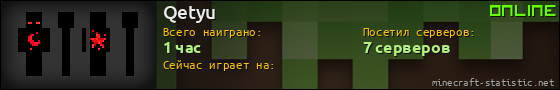 Юзербар 560x90 для Qetyu