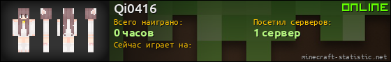 Юзербар 560x90 для Qi0416