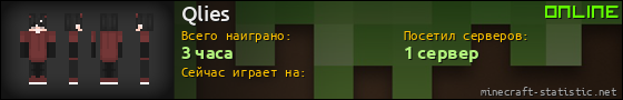 Юзербар 560x90 для Qlies