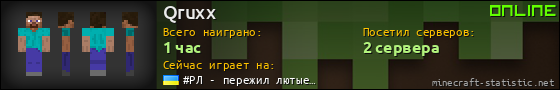 Юзербар 560x90 для Qruxx