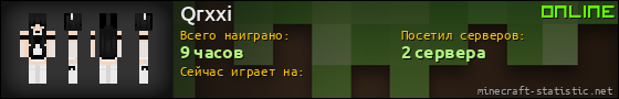 Юзербар 560x90 для Qrxxi