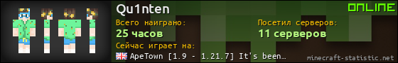 Юзербар 560x90 для Qu1nten