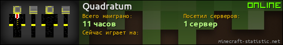 Юзербар 560x90 для Quadratum