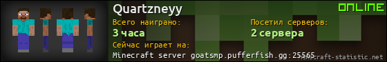 Юзербар 560x90 для Quartzneyy