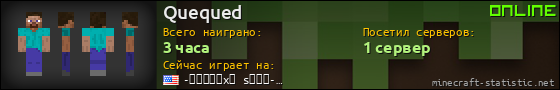 Юзербар 560x90 для Quequed