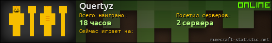 Юзербар 560x90 для Quertyz