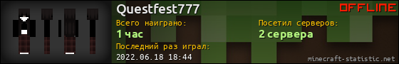 Юзербар 560x90 для Questfest777