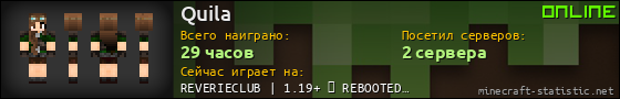 Юзербар 560x90 для Quila