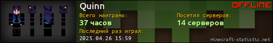 Юзербар 560x90 для Quinn
