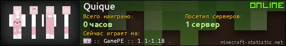 Юзербар 560x90 для Quique