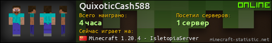 Юзербар 560x90 для QuixoticCash588