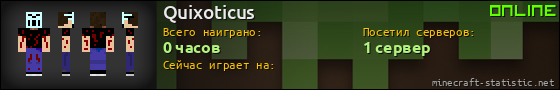 Юзербар 560x90 для Quixoticus