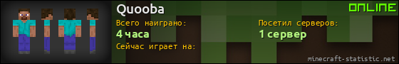 Юзербар 560x90 для Quooba