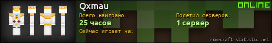 Юзербар 560x90 для Qxmau