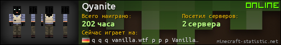 Юзербар 560x90 для Qyanite