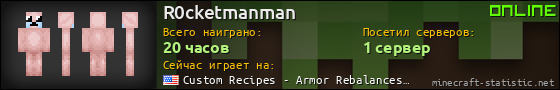 Юзербар 560x90 для R0cketmanman