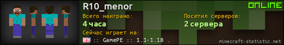 Юзербар 560x90 для R10_menor