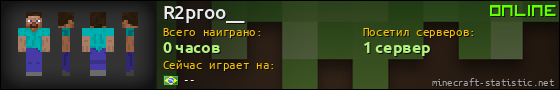 Юзербар 560x90 для R2proo__