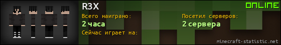 Юзербар 560x90 для R3X