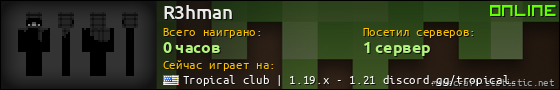 Юзербар 560x90 для R3hman